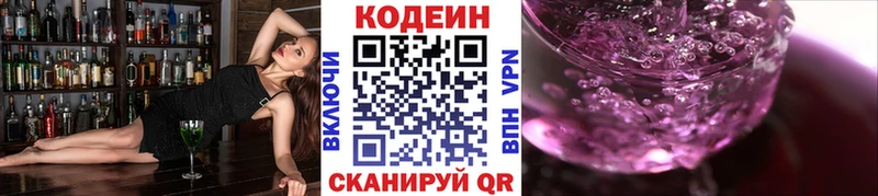 как найти наркотики  Весьегонск  Кодеин Purple Drank 